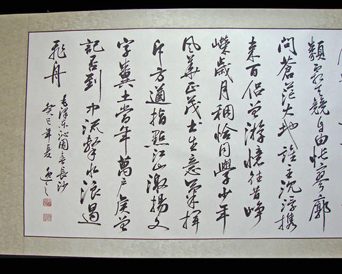 记住·剪切[4] _750字