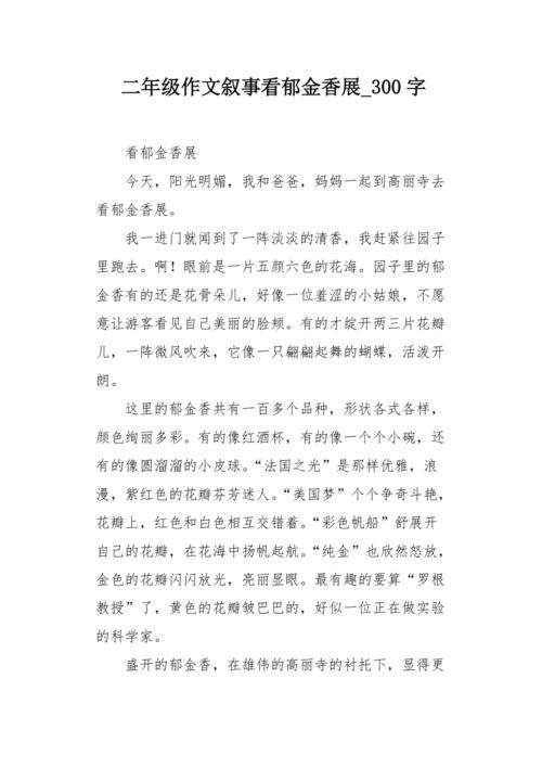 地球现在伤痕累累，我必须学习，我将在未来实现我的理想，为人民服务！