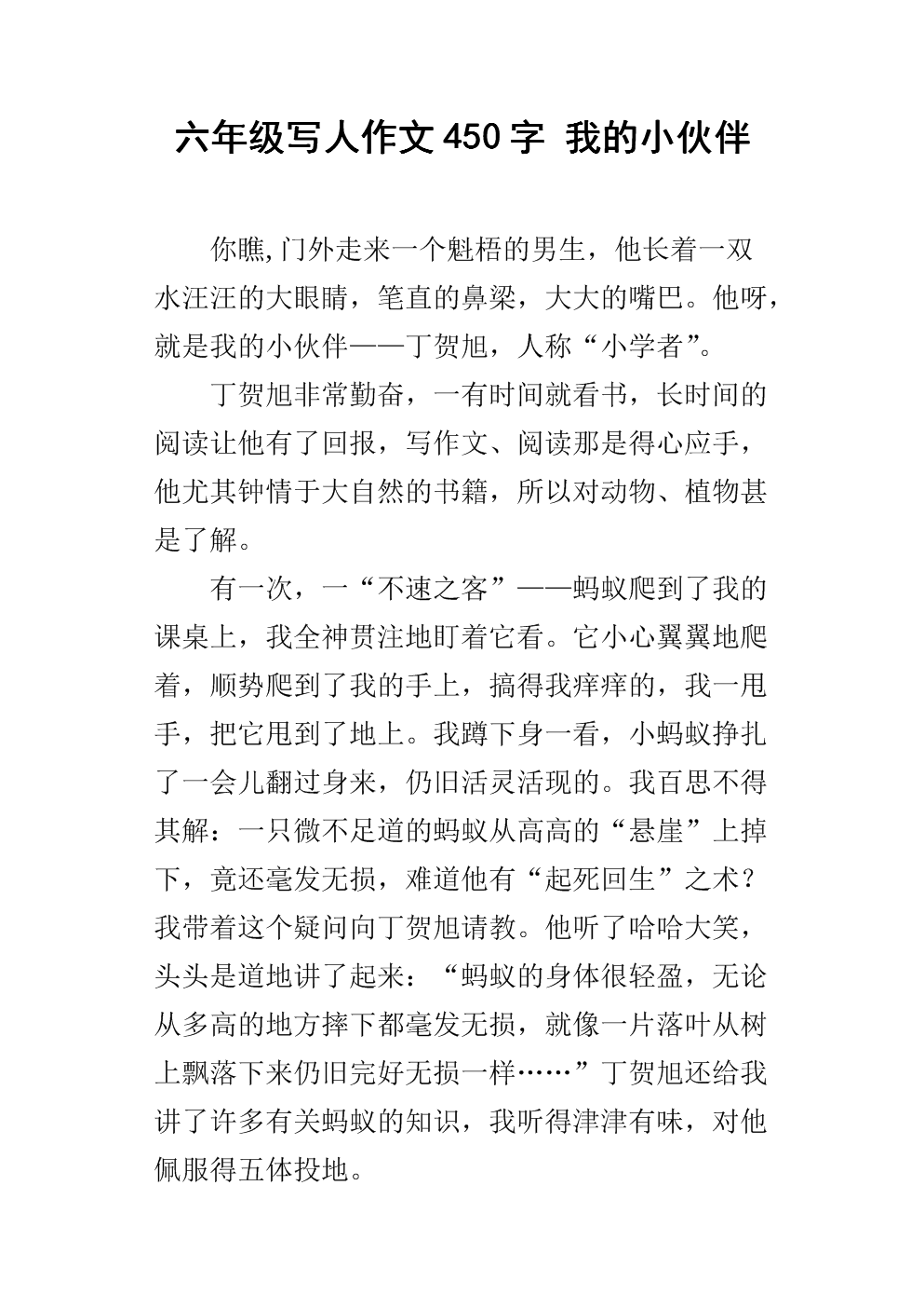 植物已经活跃，地球变得更加美丽。植物点点头，似乎感谢我，空气变得非常清新，我很开心！