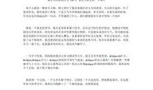 暑假里的烦恼事_700字