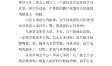 暑假计划之升六年级准备_650字