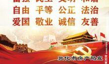 社会主义核心价值观之我见_2000字