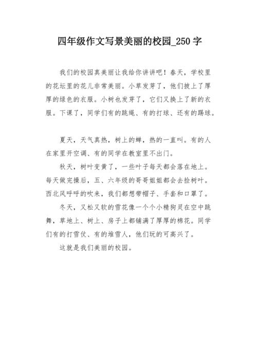 炎热的暑假_250字