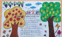 [暑假生活]秋天的校园_350字