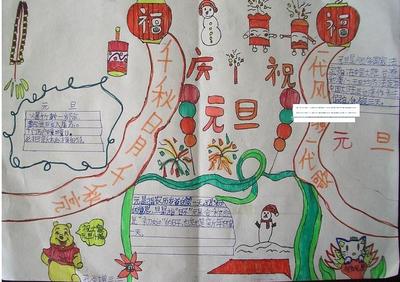 初中元旦英文作物：庆元旦