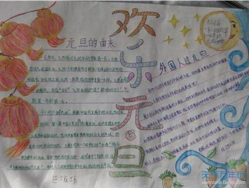 初中元旦英文作作作者：新年展望