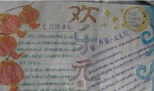 初中元旦英语作文：新年展望