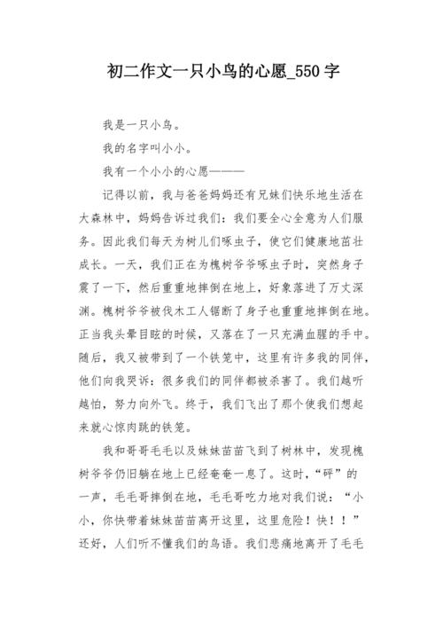这只鸟是我们的好朋友，让我们保护鸟！