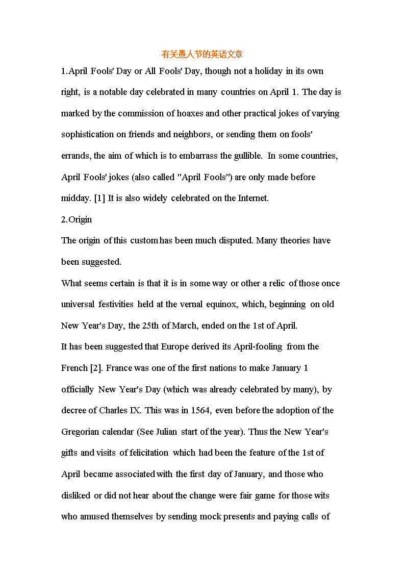 愚人节的组成：四月傻瓜1500字