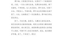 九寨沟导游词_400字