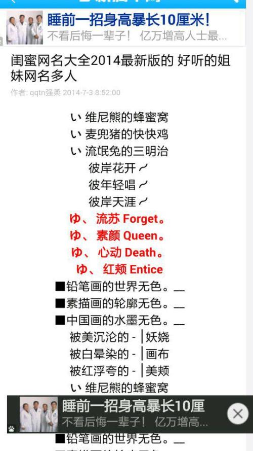 我的名字_500字