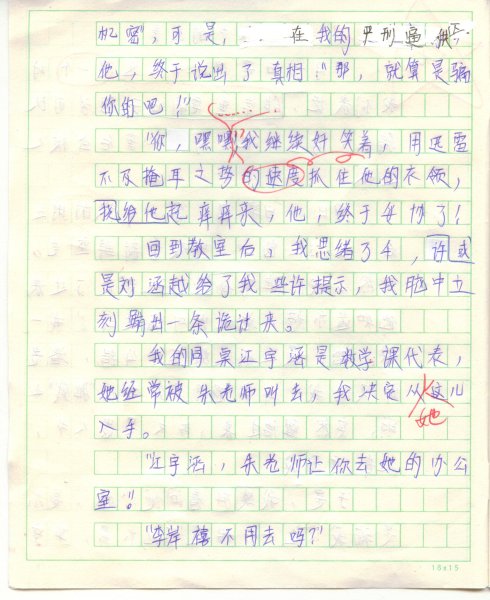 愚人节的组成：四月傻瓜_550字