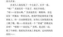 关于愚人节的作文：愚人有感_750字