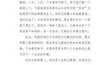 卖冷饮的老人_700字