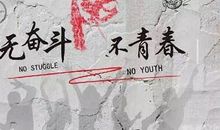 改变青春的色彩_550字