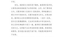 我制定了一个计划_400字