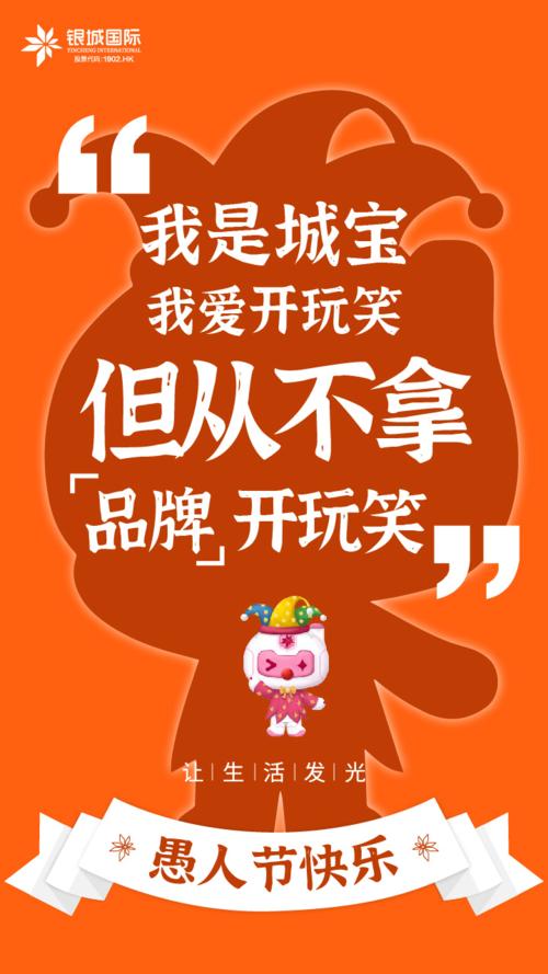 愚人节的组成：自私_700字