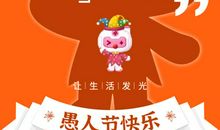 关于愚人节的作文：自愚了_700字