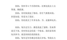 关于愚人节的作文200字 ：妈妈，我错了_300字