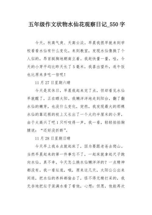 浮云_550字