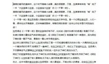 [读书征文]《西游记》读后感_400字