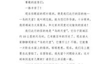 可敬的他们_700字