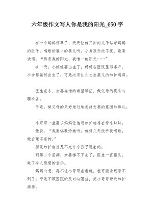 “是小康，什么？”老师转身问她。
