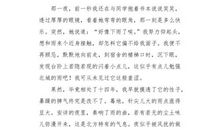 [超级行动]体验生活的路_700字