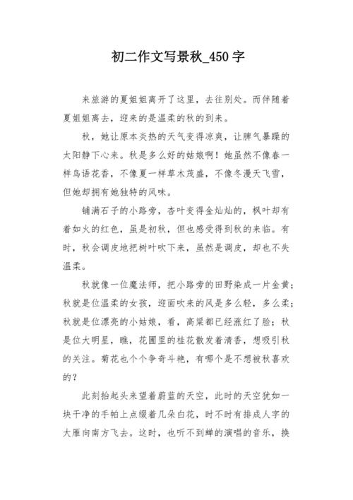 初级三写景区，夏季_1000字