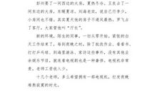 计划着暑假里的生活_300字