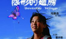[超级行动]2016年7月12日暑假科技实践活动观后感_500字