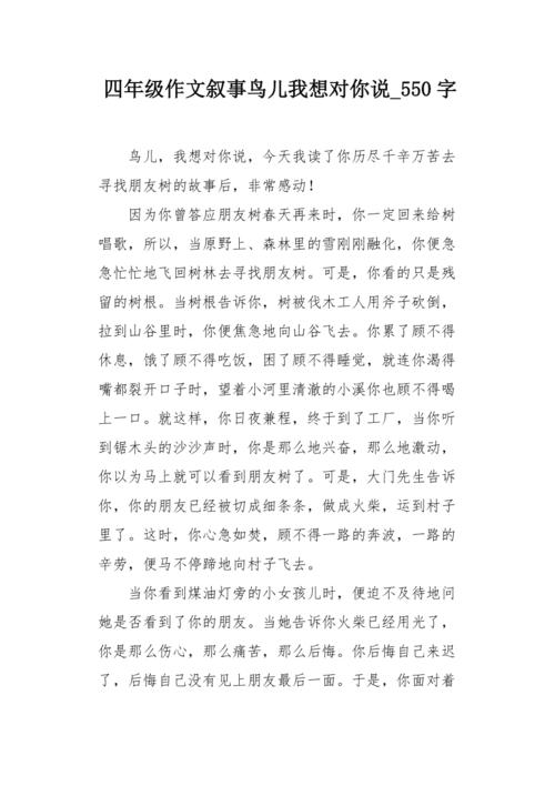 学习计划_550字