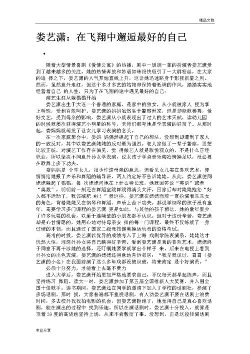 我是“中国和外国外部”
