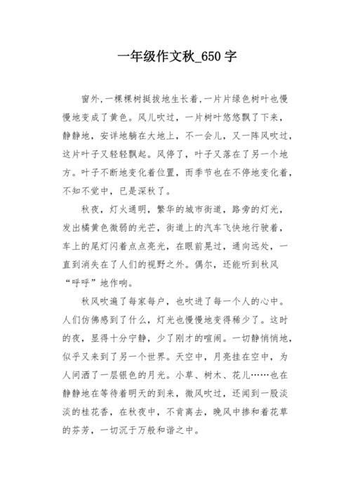 Yuner轻轻浮动_650字