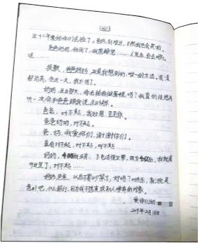 听你“抱歉”_1200字