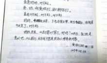 听你说声“对不起”_1200字