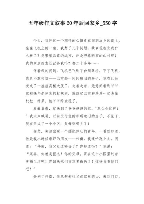 老太太_550字