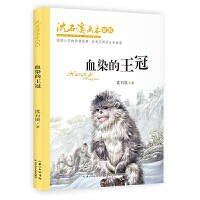 狼王蒙洛[1]血染洋_900字