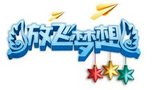 体验科学，放飞梦想_1000字