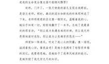 [超级行动]感恩_750字