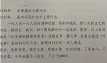 教育部命题专家点评2018江苏高考作文题（附全国作文题）