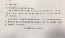 教育部命题专家点评2018全国卷1高考作文题（附全国作文题）