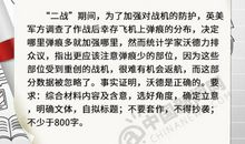 2018年全国II卷高考作文解读：“幸存者偏差”