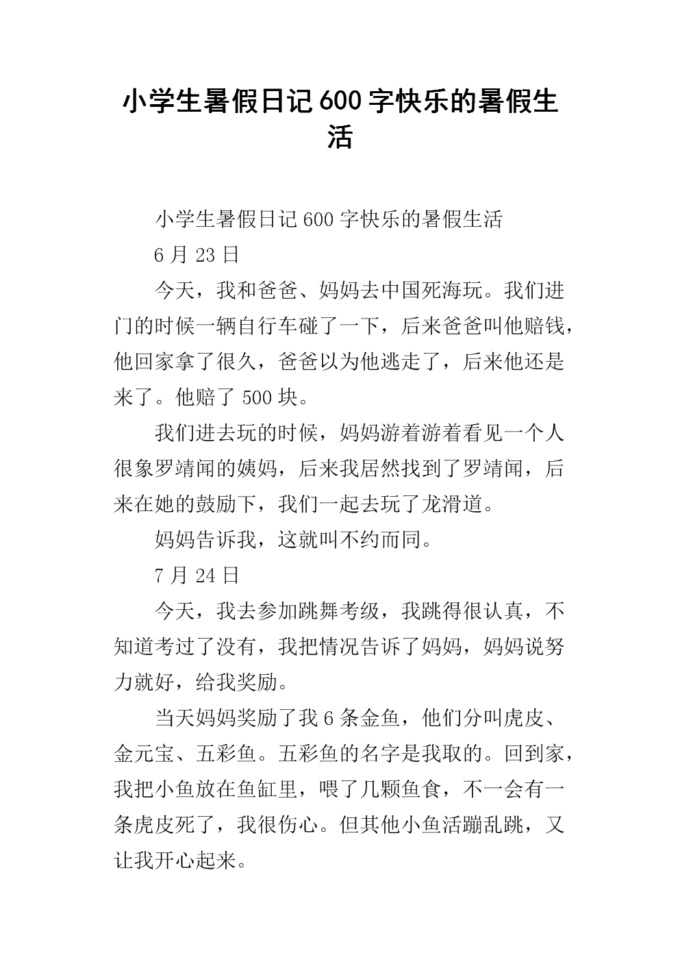 青年是一个很好的故事，每个世界，让人们想到他们的青春。还有一些秘密在青年中并不是错误，都表明了它。