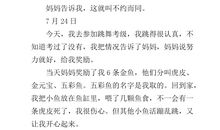 [暑假生活]青春的味道_350字