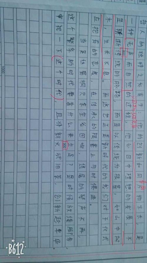 2018天津卷学院方程式论文：兼容包容性，言语目标