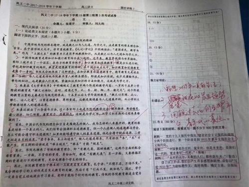 2018年国家二等体积高考试杰作：思维逻辑转向中国教育