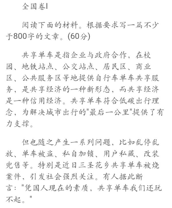 2017山东省高校高校主题和评论