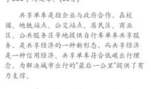 2017年山东省高考作文题目及点评