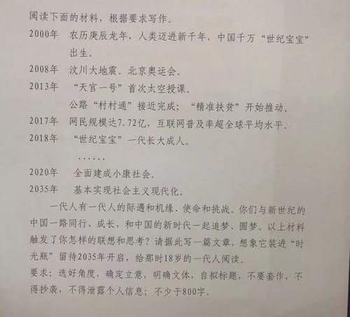 2018国民I批量高中入学考试：时间瓶2035 ...